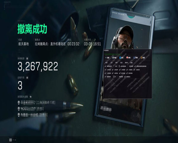 三角洲大战场外挂猖獗软件效果